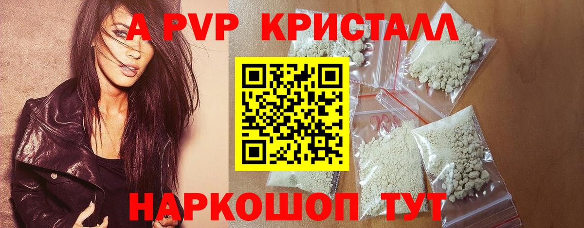 Alfa_PVP  Вход с VPN  где найти   Коммунар  Alpha PVP VHQ  Alfa_PVP Соль 
