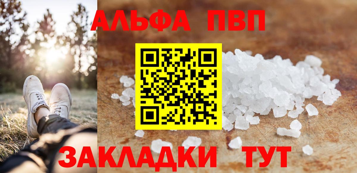 Alfa_PVP кристаллы Коммунар