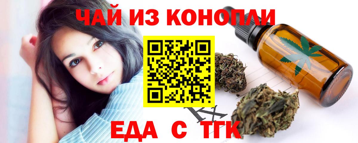 Коммунар  Печенье с ТГК марихуана  Вход с VPN 