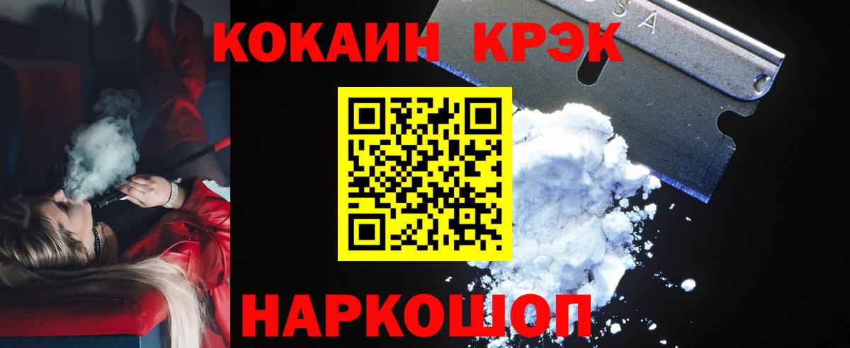 Кокаин 97% Коммунар