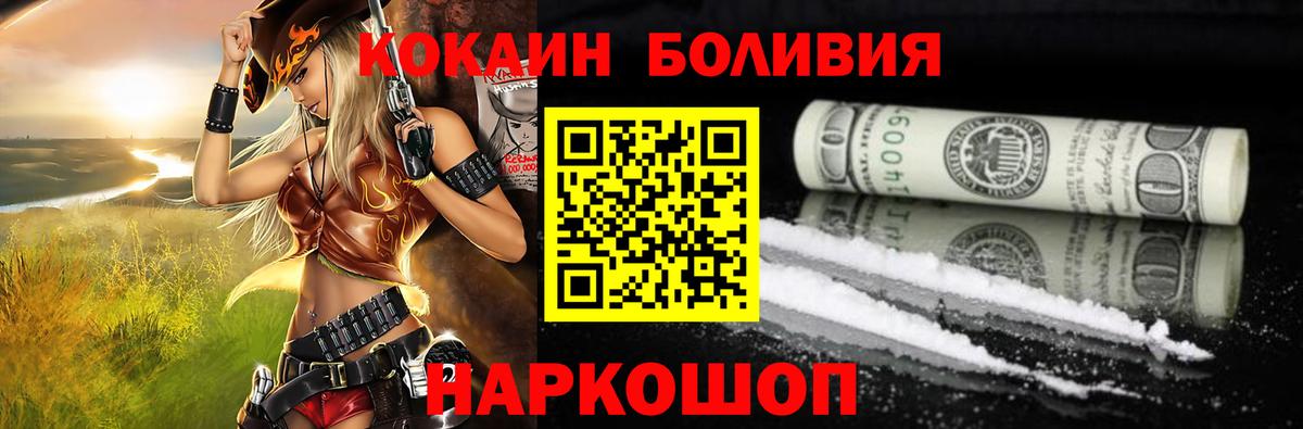 Коммунар  Cocaine 98%  Вход с VPN 