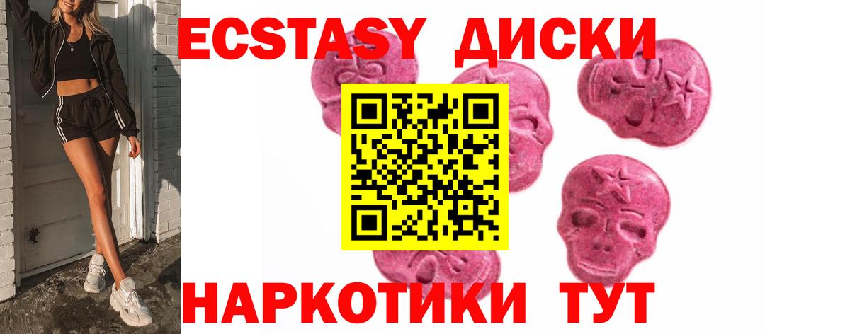 Экстази DUBAI  Вход с VPN  Коммунар  shop состав  ЭКСТАЗИ Philipp Plein  mega  