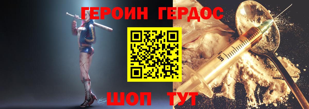 ГЕРОИН хмурый  ГЕРОИН  Коммунар  Вход с VPN 