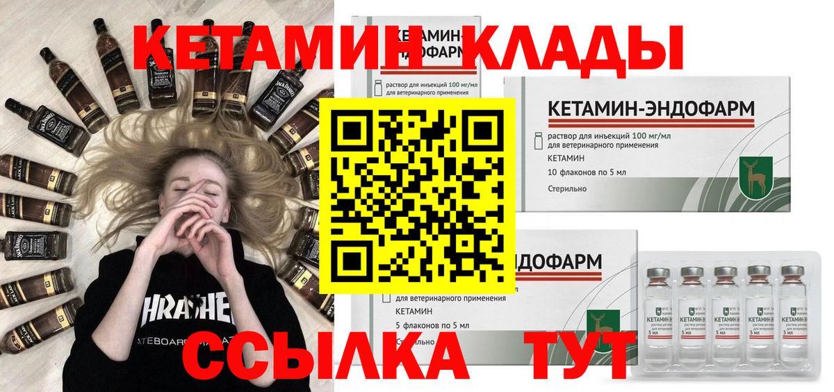 Кетамин ketamine  Вход с VPN  Коммунар 