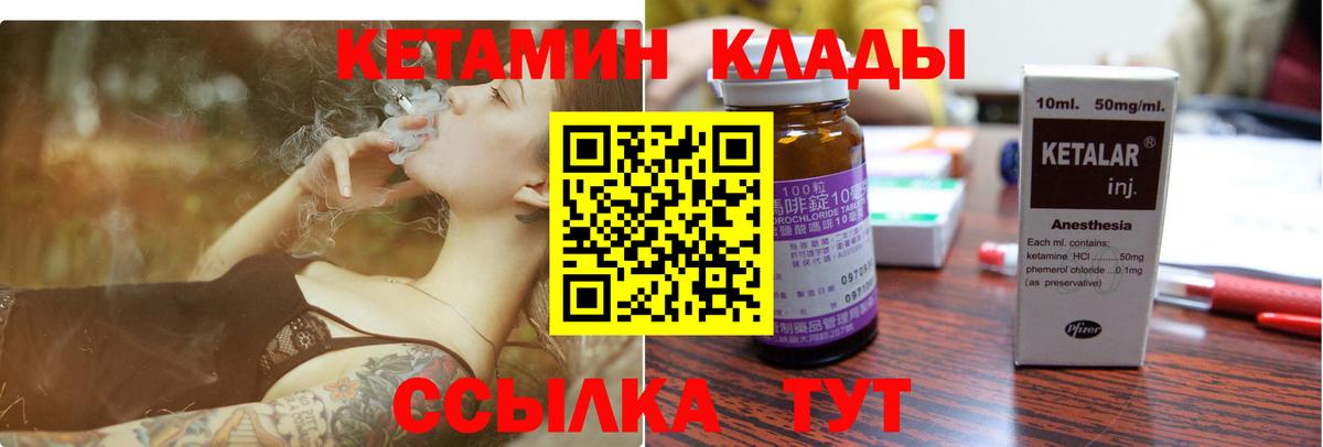 Кетамин ketamine Коммунар
