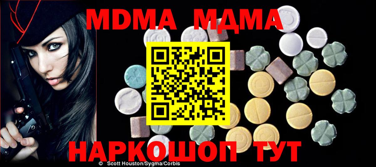 МДМА crystal  MDMA  Коммунар  Вход с VPN 