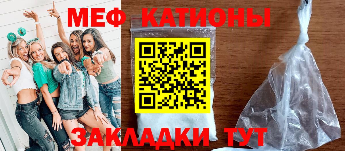 МЕФ  Вход с VPN  Коммунар  Мефедрон mephedrone 