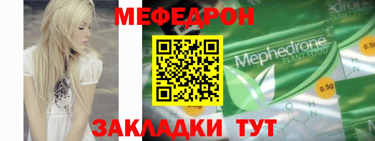 Меф мука Коммунар