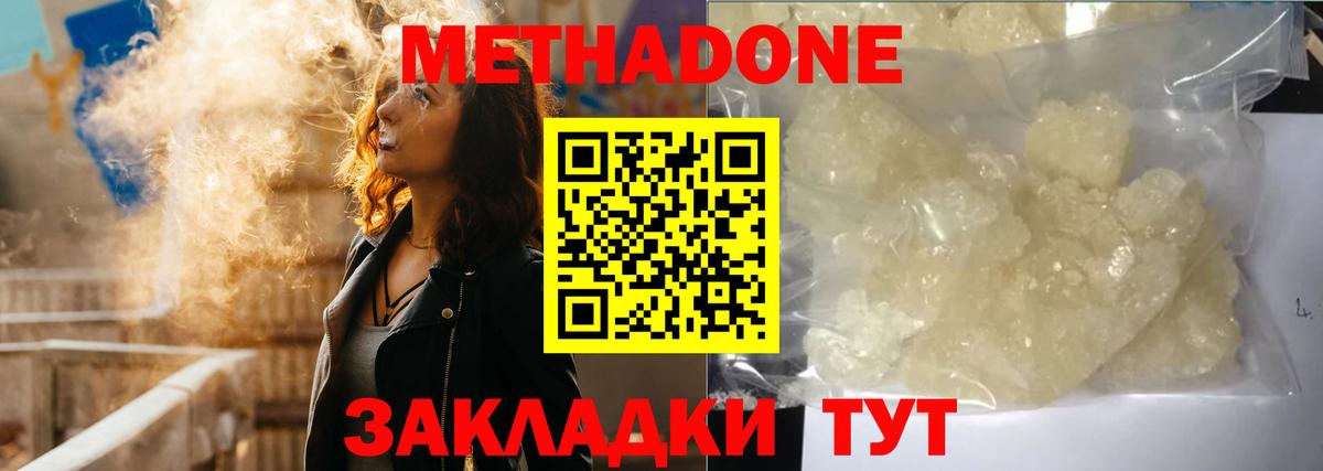 МЕТАДОН белоснежный Коммунар