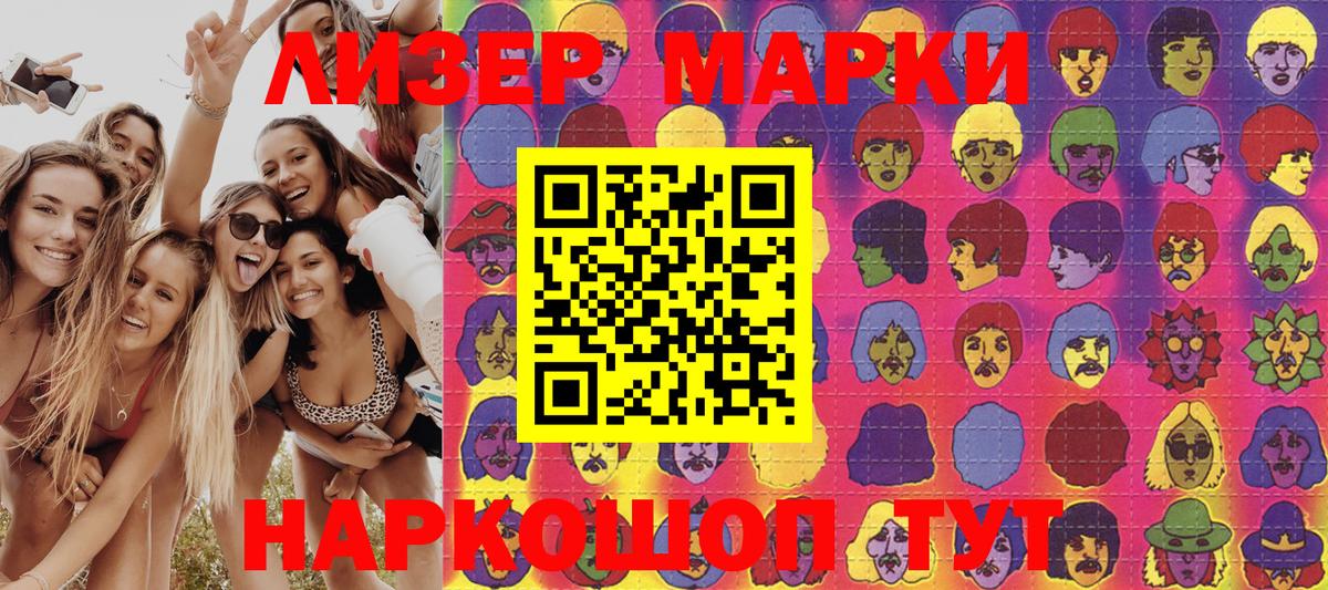 Коммунар  Марки NBOMe 1,8мг  Вход с VPN 