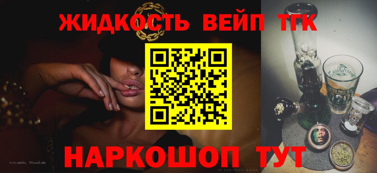 Дистиллят ТГК гашишное масло  Дистиллят ТГК вейп с тгк  Вход с VPN  Коммунар 